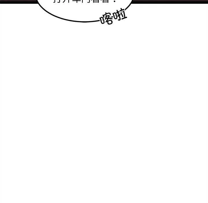 犬神的游戏 第27話 第32页