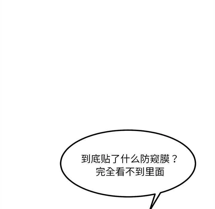 犬神的游戏 第27話 第30页