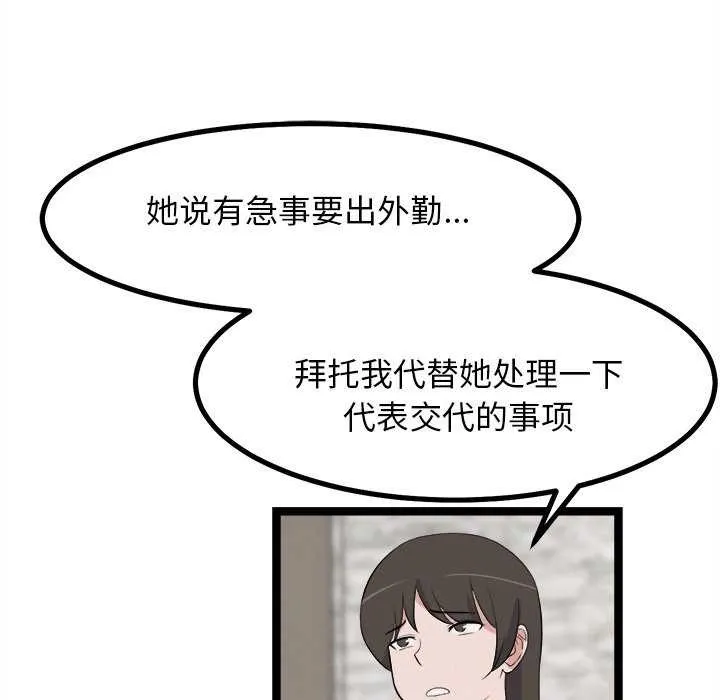 犬神的游戏 第27話 第85页