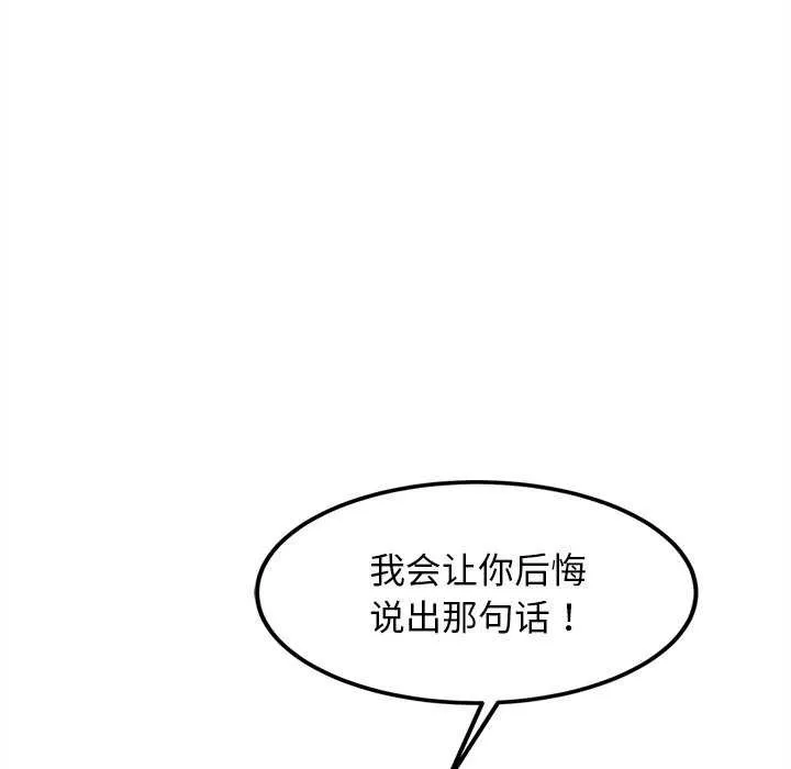 犬神的游戏 第27話 第121页