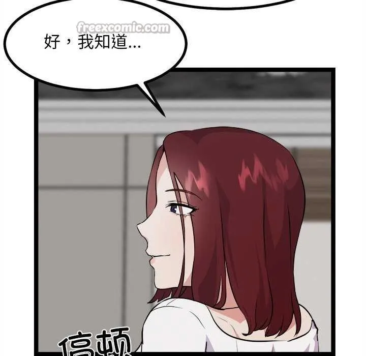 犬神的游戏 第27話 第56页