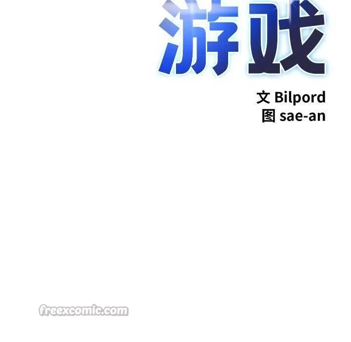 犬神的游戏 第27話 第42页