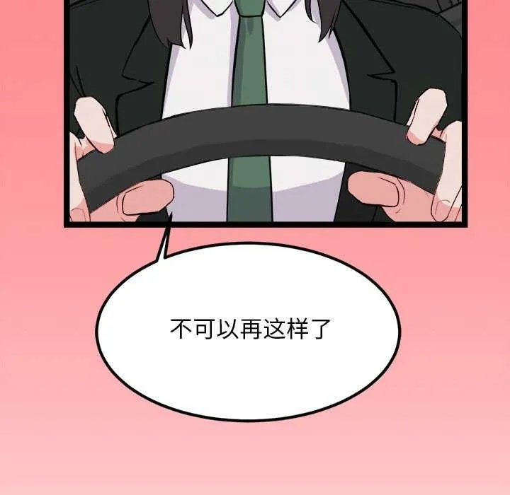 犬神的游戏 第27話 第100页