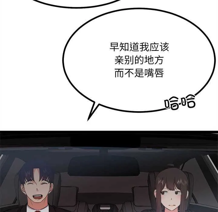 犬神的游戏 第27話 第22页