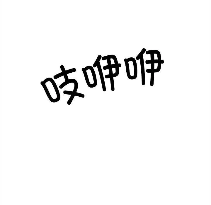 犬神的游戏 第27話 第71页