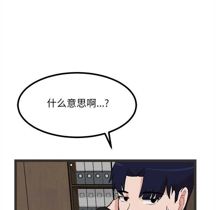 犬神的游戏 第27話 第73页
