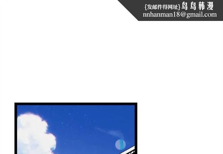 犬神的游戏 第27話 第1页
