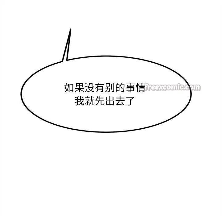 犬神的游戏 第27話 第70页