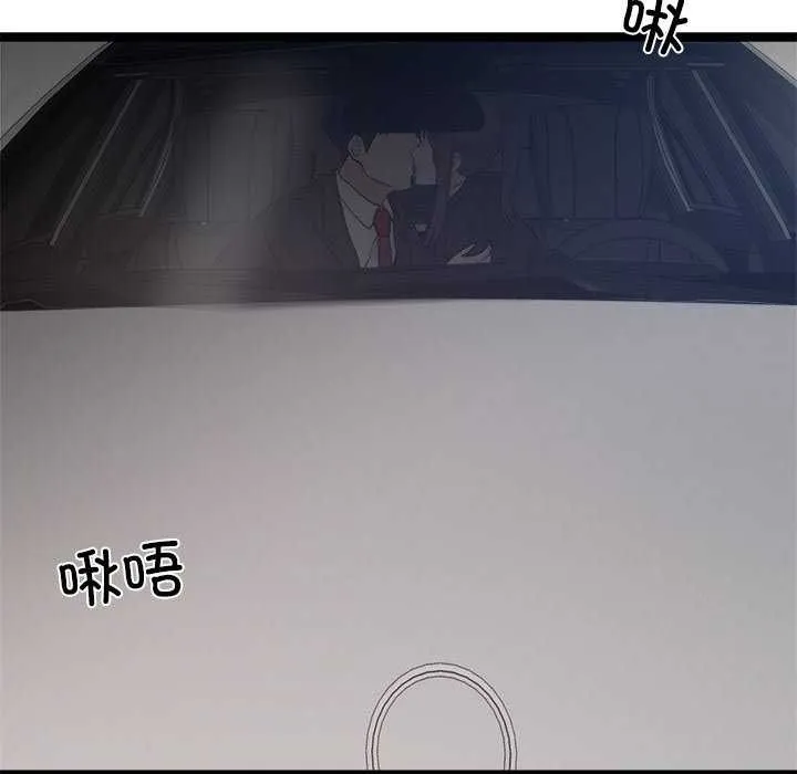 犬神的游戏 第27話 第11页