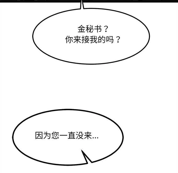 犬神的游戏 第27話 第36页
