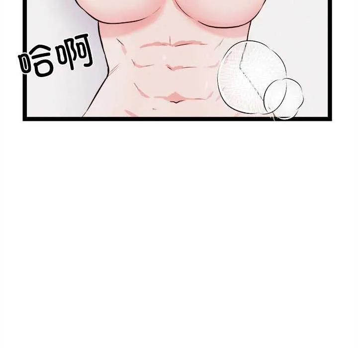 犬神的游戏 第27話 第103页