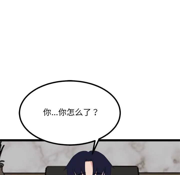 犬神的游戏 第27話 第63页