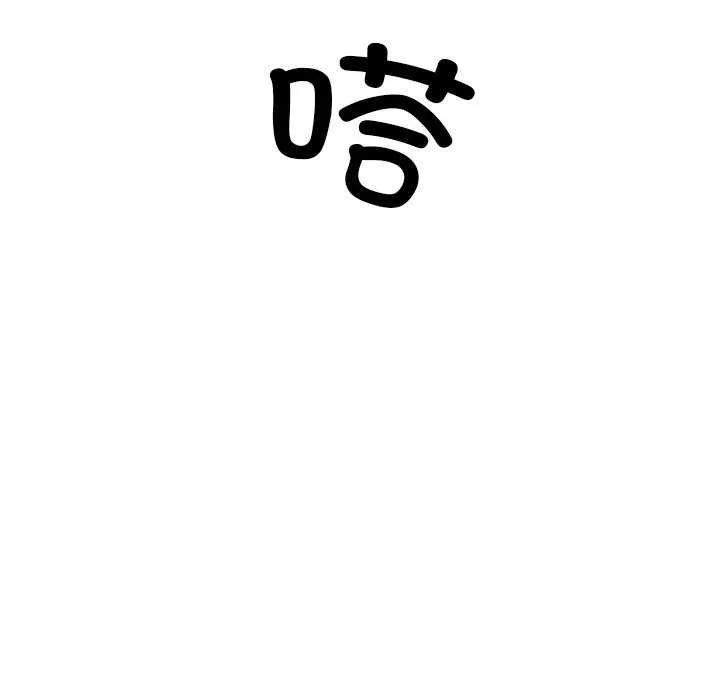 犬神的游戏 第27話 第72页