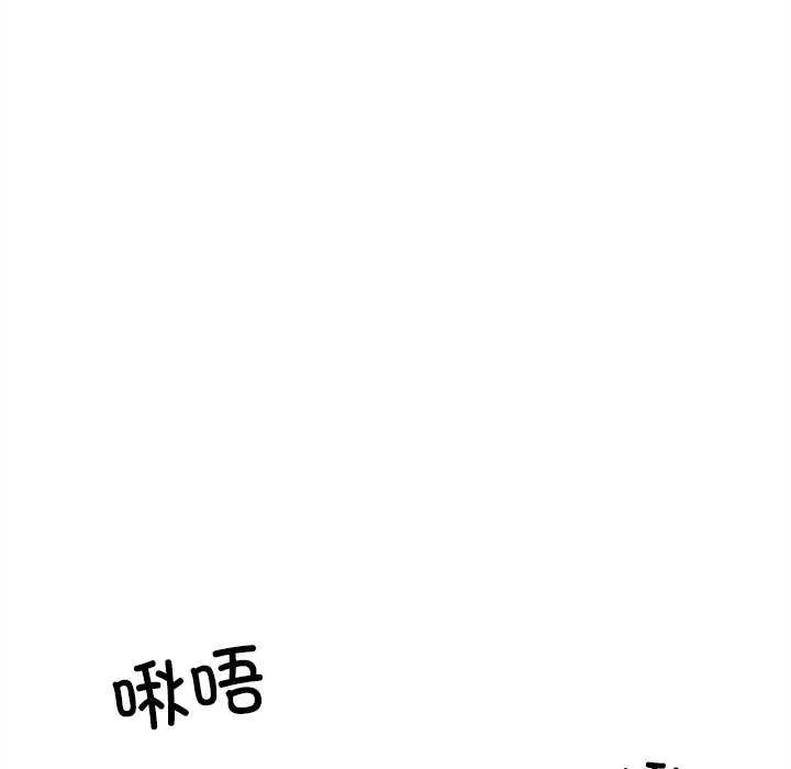 犬神的游戏 第27話 第10页
