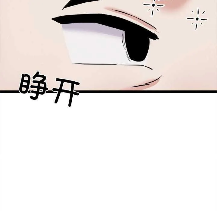 犬神的游戏 第27話 第130页