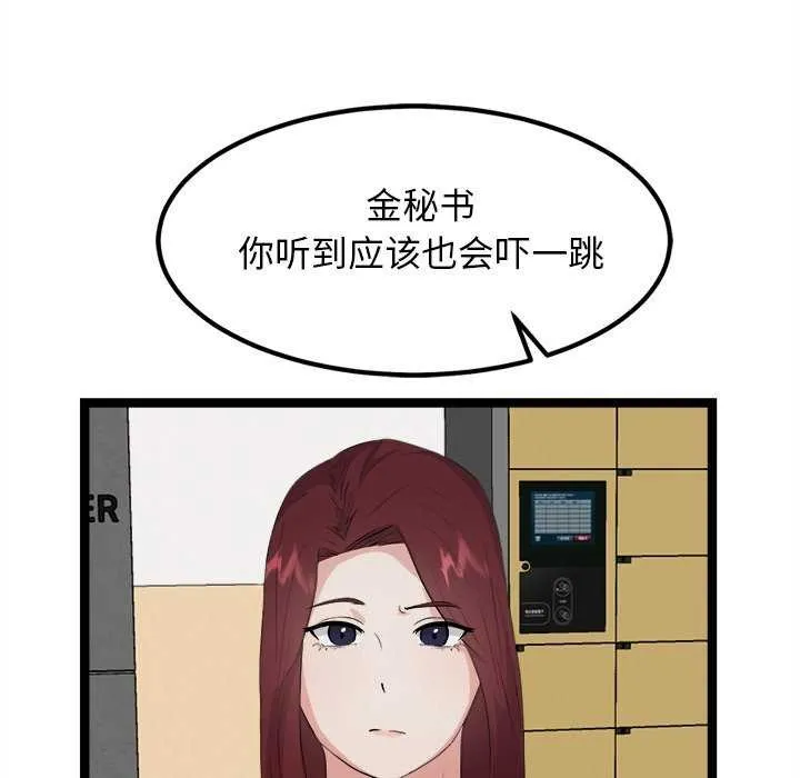 犬神的游戏 第27話 第39页