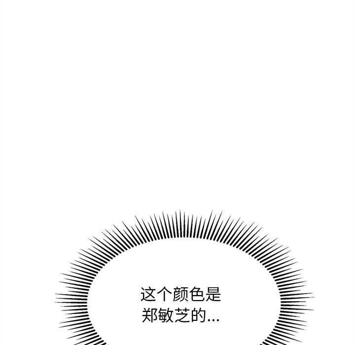 犬神的游戏 第27話 第59页