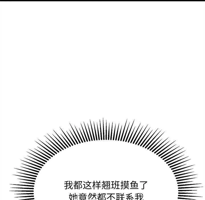 犬神的游戏 第27話 第108页