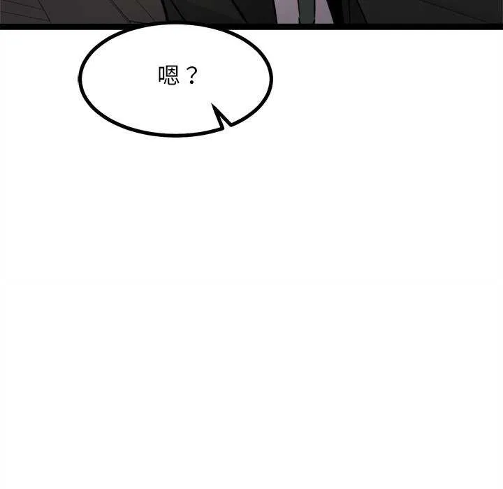 犬神的游戏 第27話 第18页