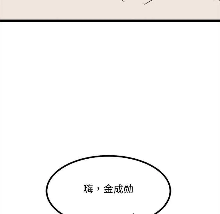 犬神的游戏 第27話 第144页