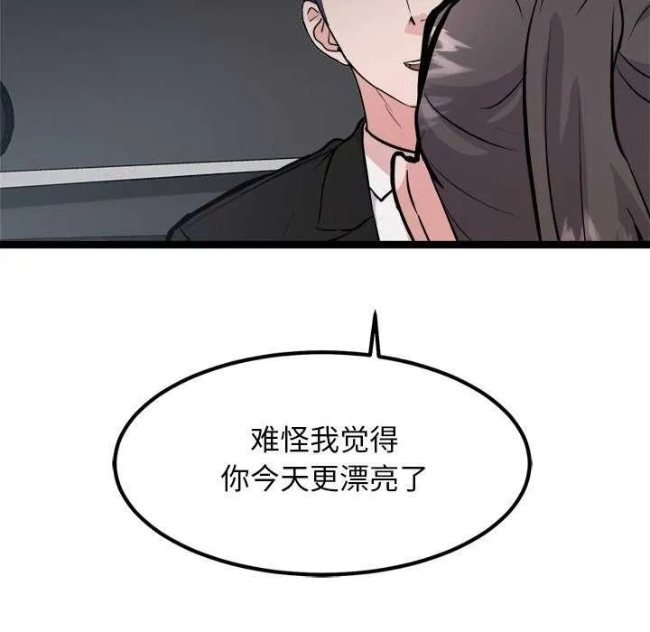 犬神的游戏 第27話 第20页