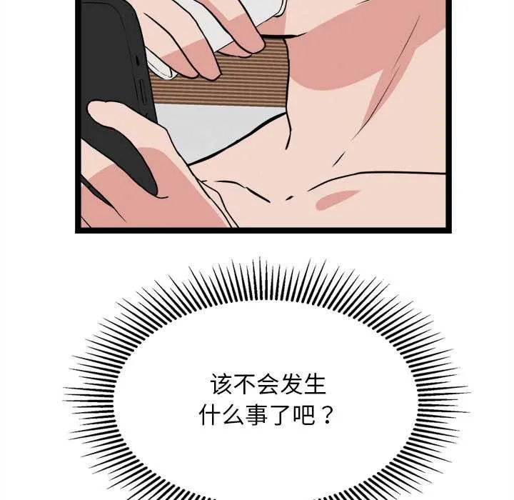 犬神的游戏 第27話 第110页