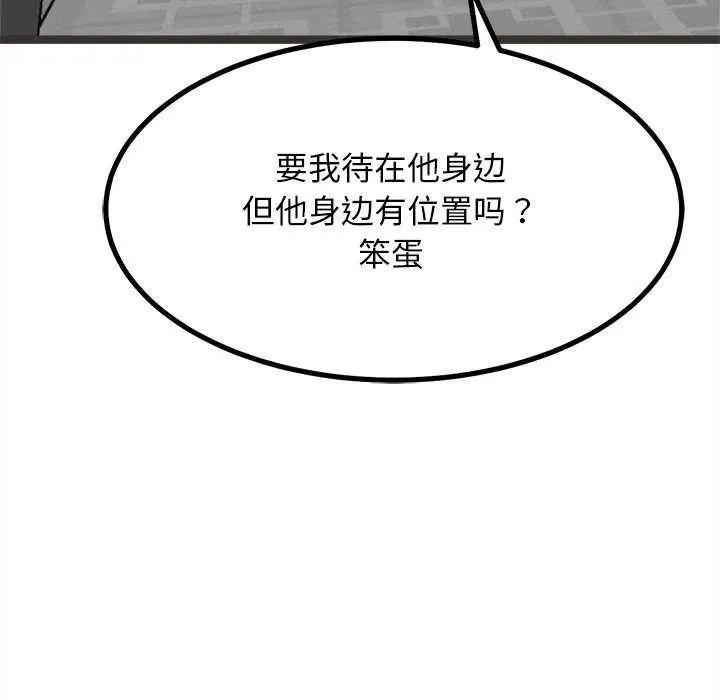 犬神的游戏 第27話 第77页