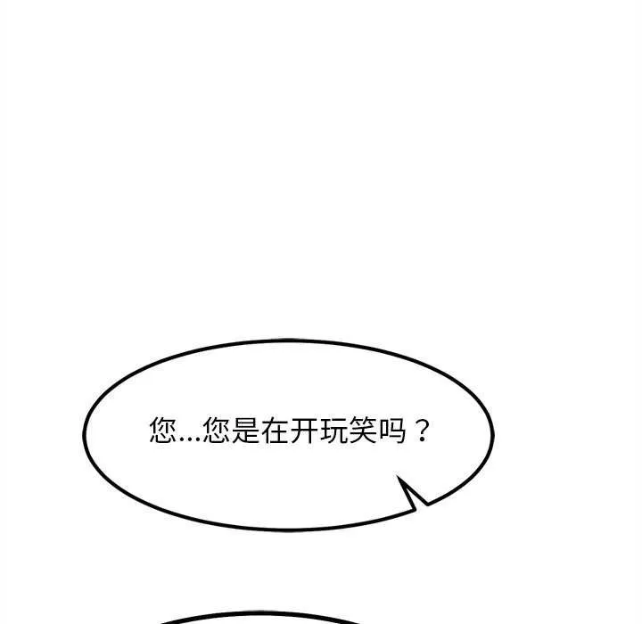 犬神的游戏 第27話 第24页