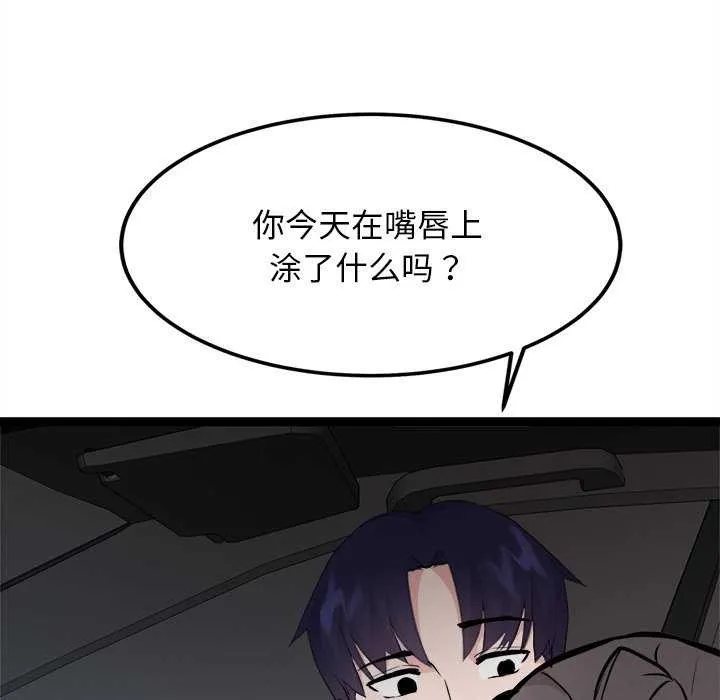 犬神的游戏 第27話 第19页