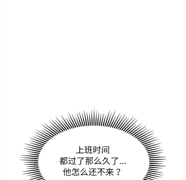 犬神的游戏 第27話 第6页