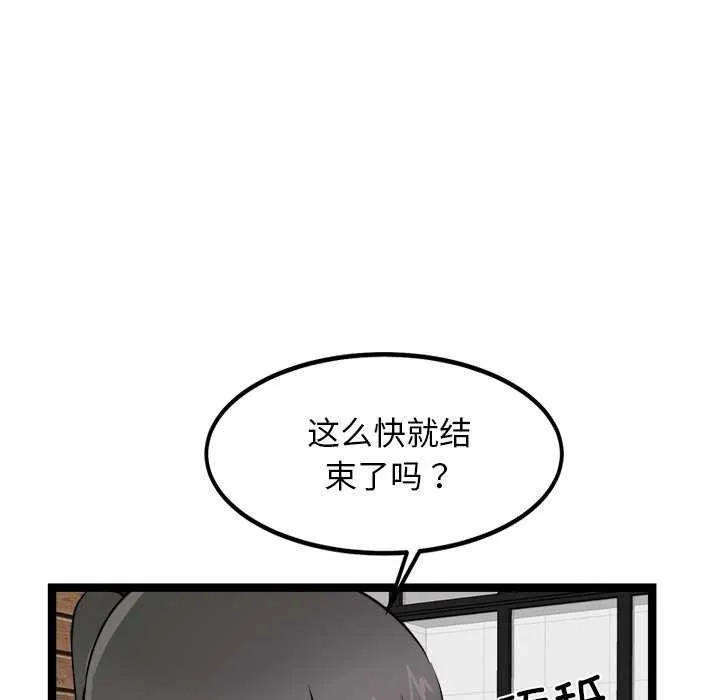 犬神的游戏 第27話 第117页