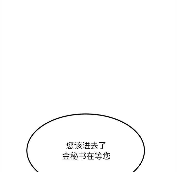 犬神的游戏 第27話 第16页