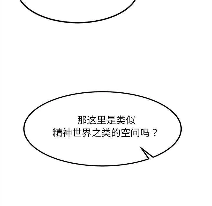 犬神的游戏 第27話 第135页