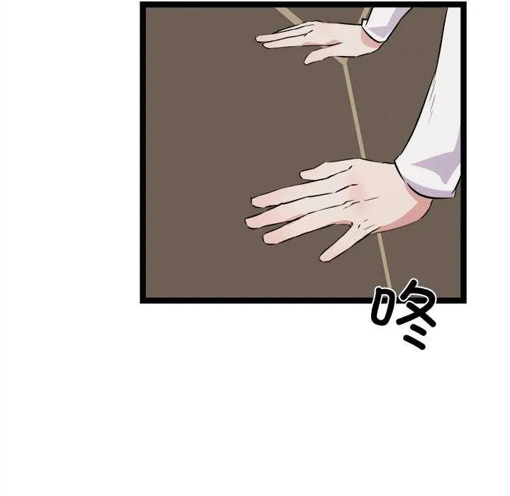 犬神的游戏 第27話 第44页