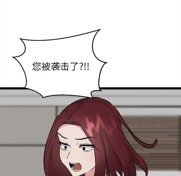 犬神的游戏 第27話 第45页
