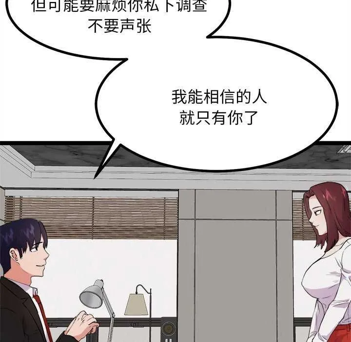 犬神的游戏 第27話 第54页