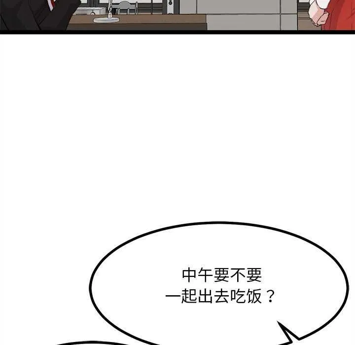 犬神的游戏 第27話 第55页