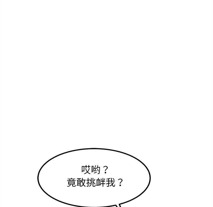 犬神的游戏 第27話 第119页