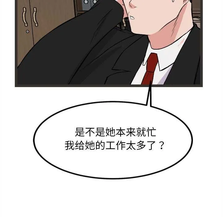 犬神的游戏 第27話 第74页