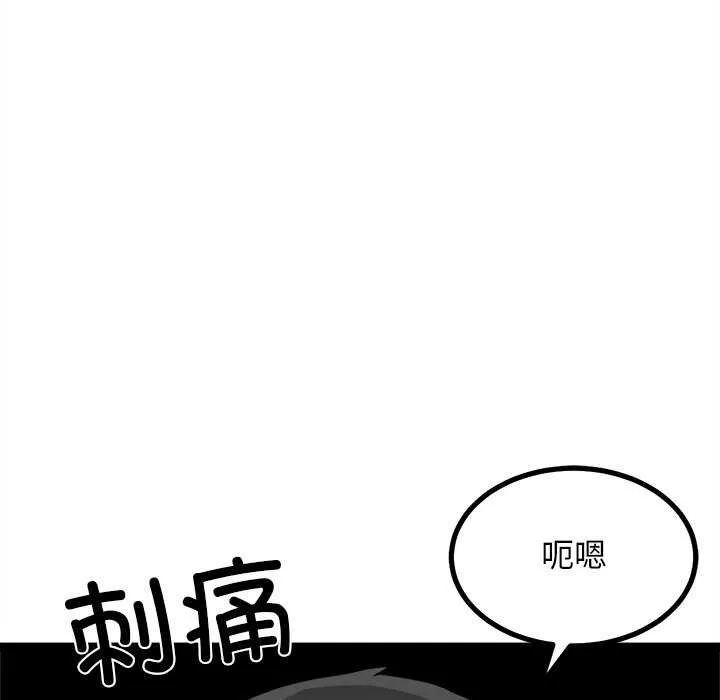 犬神的游戏 第27話 第128页