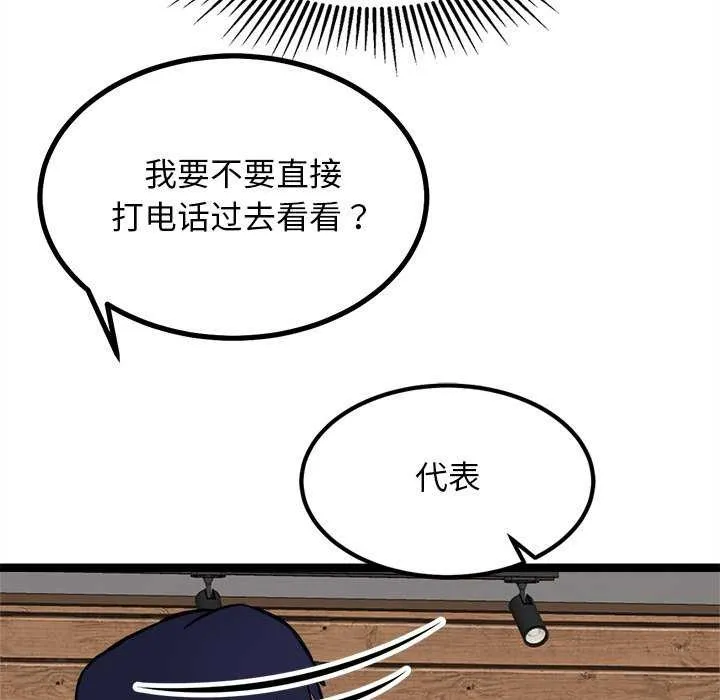 犬神的游戏 第27話 第111页