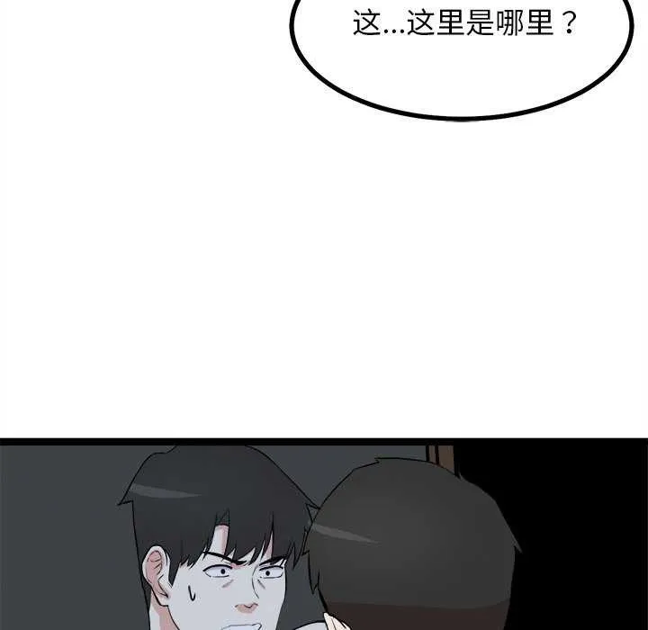 犬神的游戏 第27話 第133页