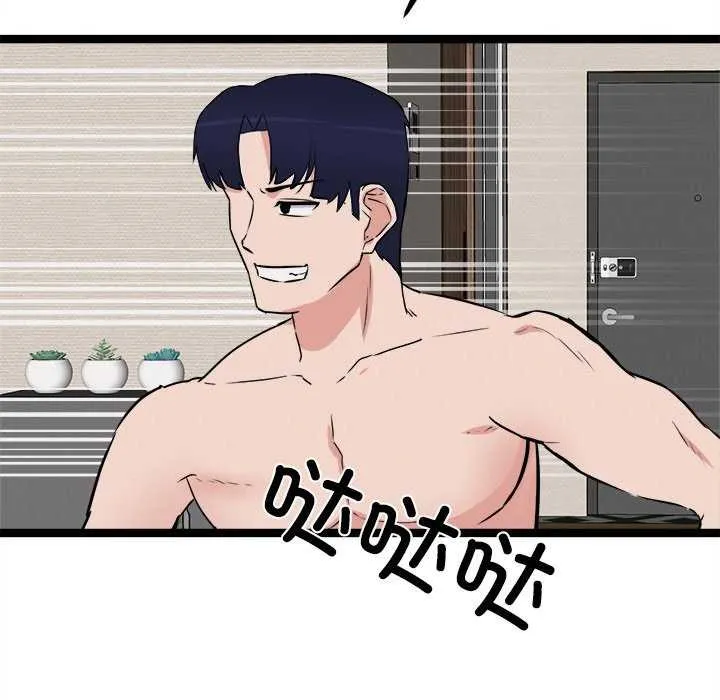 犬神的游戏 第27話 第122页