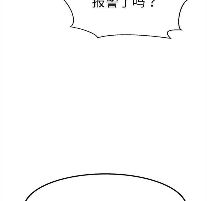犬神的游戏 第27話 第47页