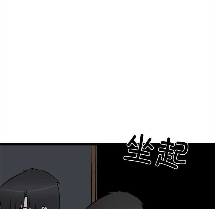 犬神的游戏 第27話 第131页