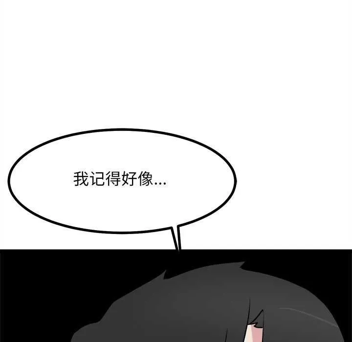 犬神的游戏 第27話 第142页