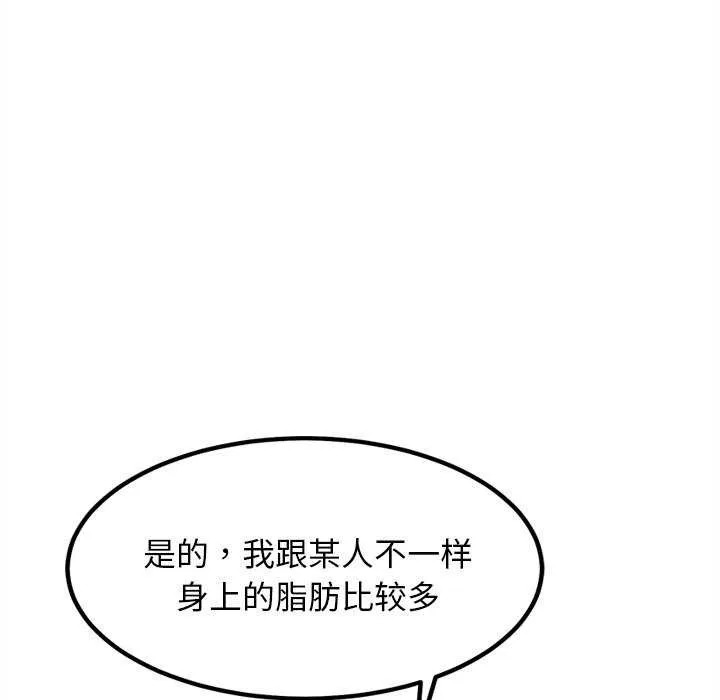 犬神的游戏 第27話 第67页