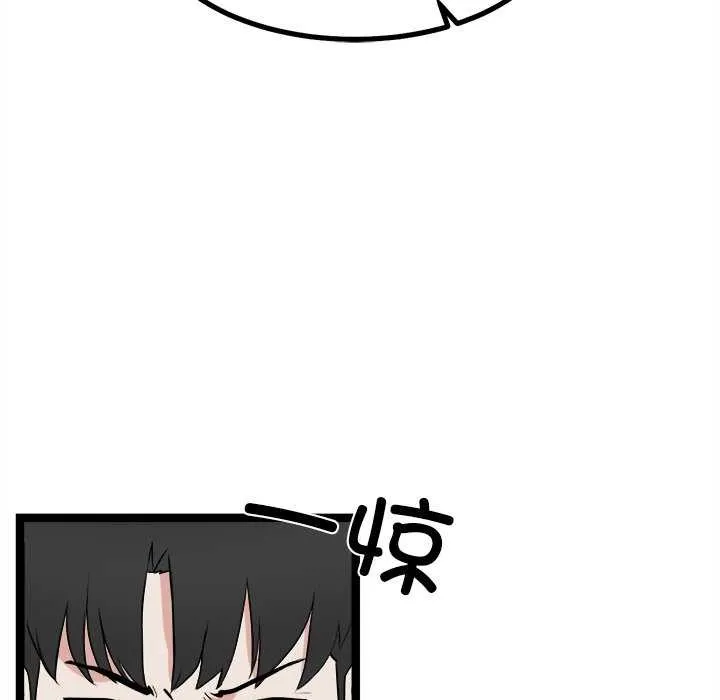 犬神的游戏 第27話 第145页
