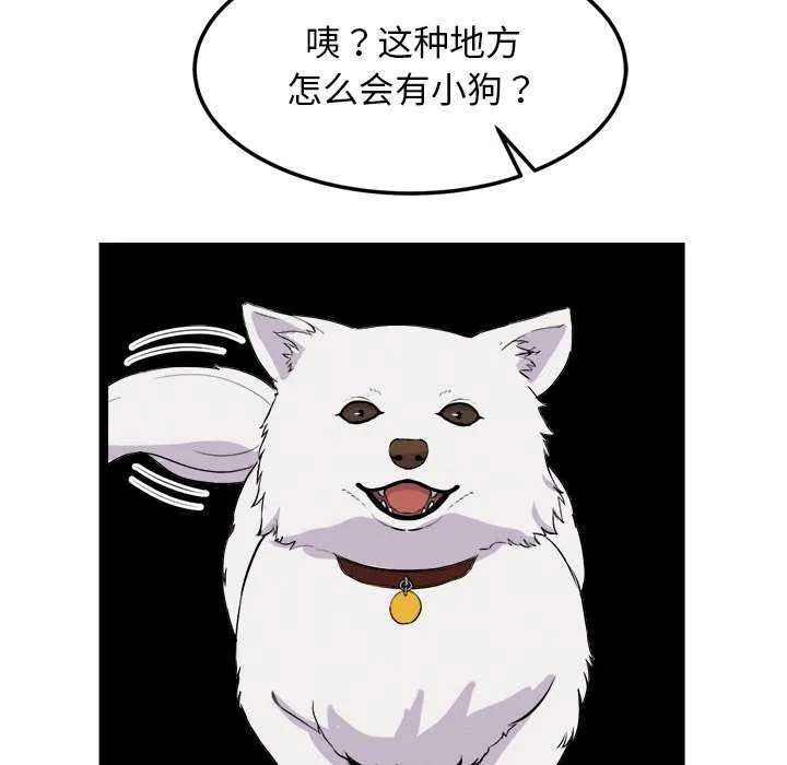 犬神的游戏 第27話 第139页