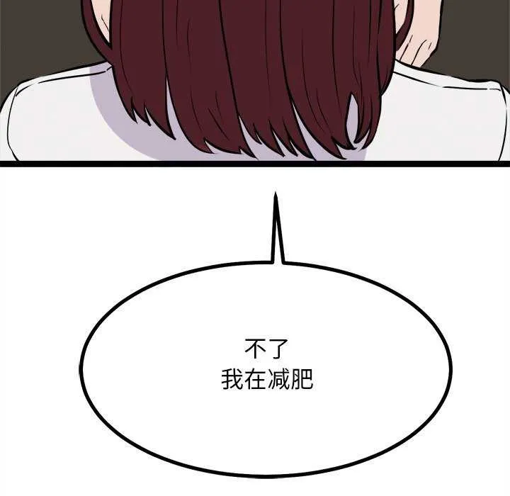 犬神的游戏 第27話 第65页